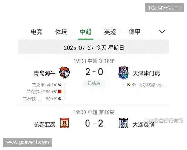 海牛绝杀三镇锁定保级名额 亚泰提前降级命运难逆转